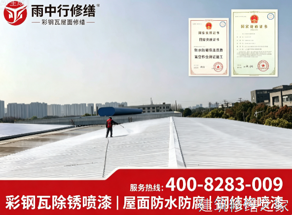 2026巢湖含山县屋面防水价格是多少钱1m²