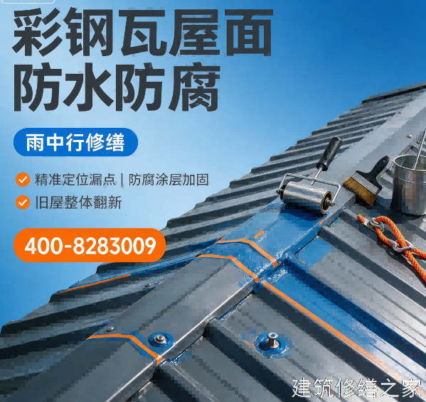 2026巢湖含山县屋面防水排名前十的源头厂家