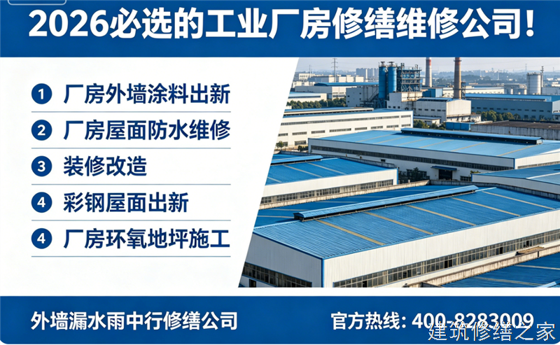 巢湖2026/9无为县外墙防水价格多少钱
